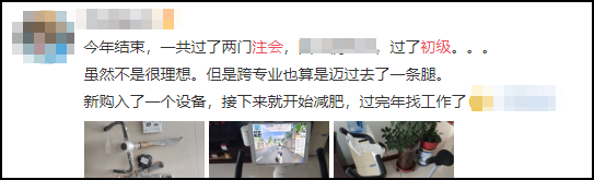 一次拿2證不是夢！原來初級和注會關(guān)聯(lián)性這么大...