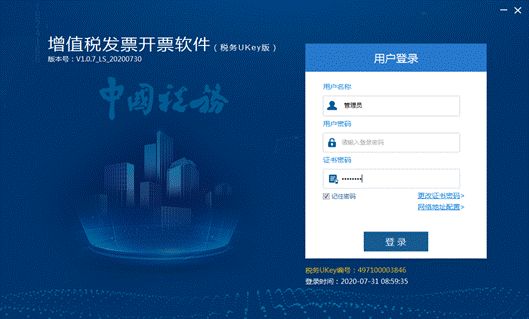 【實(shí)用】增值稅專用發(fā)票電子化！為你送上系統(tǒng)操作手冊→