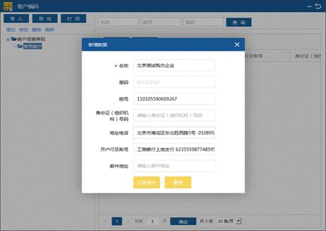【實(shí)用】增值稅專用發(fā)票電子化！為你送上系統(tǒng)操作手冊→