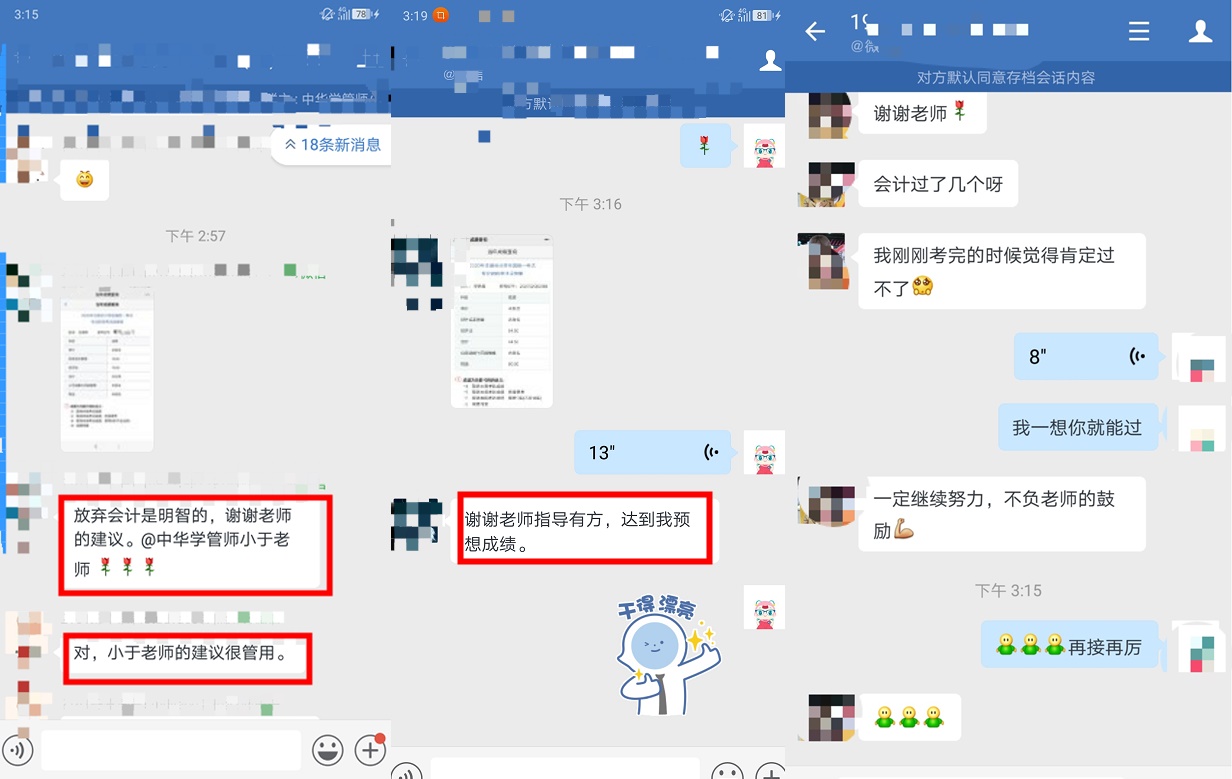 在職學(xué)員注會(huì)一年報(bào)6科過(guò)5科 無(wú)憂班錦鯉前來(lái)報(bào)喜~