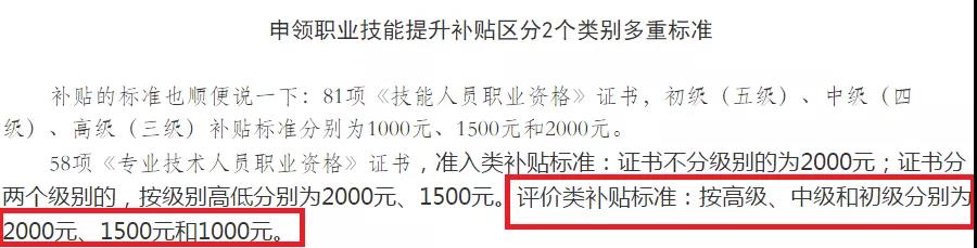拿下中級(jí)會(huì)計(jì)職稱證書：不僅可以抵繼續(xù)教育！ 還可領(lǐng)取補(bǔ)貼！