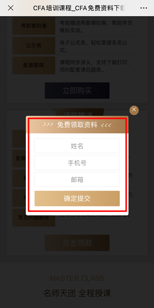 硬核備考！2021年CFA學習資料免費領取 猛戳>