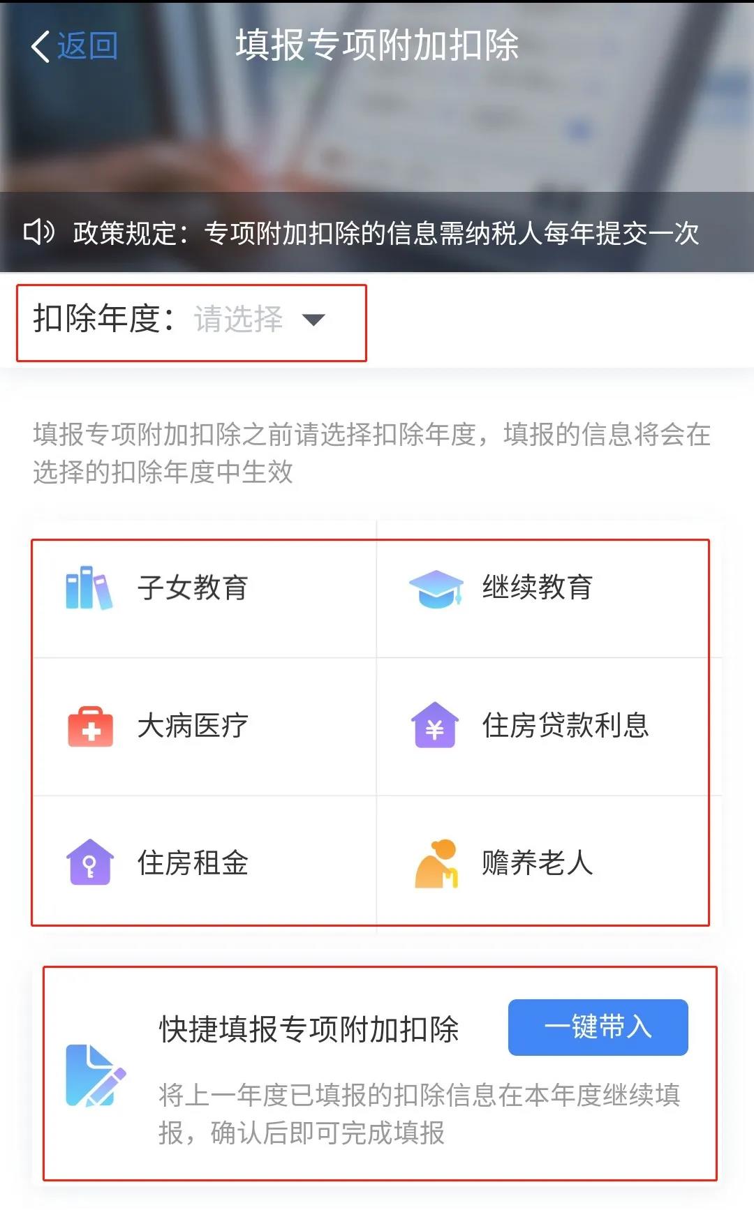 最后10天！確認2021年度個稅專項附加扣除，需要注意哪些？