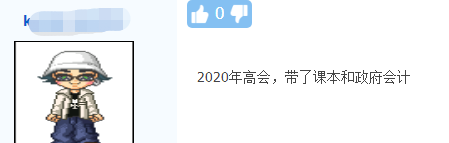 答疑：高會開卷考試一般帶什么書進去？