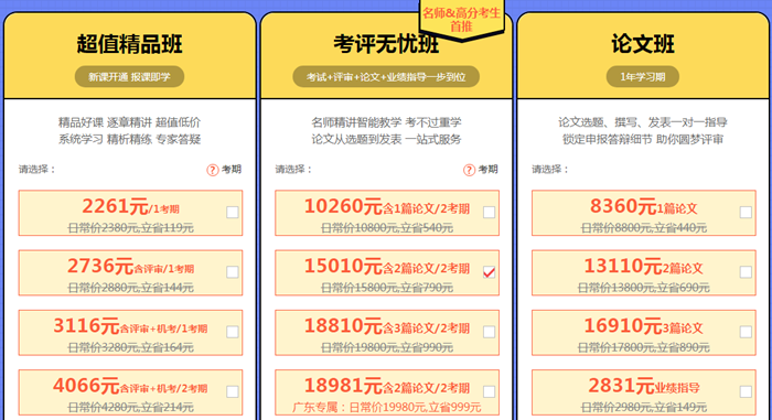 當(dāng)高會報名季撞上圣誕節(jié) 查收這份圣誕禮物吧！