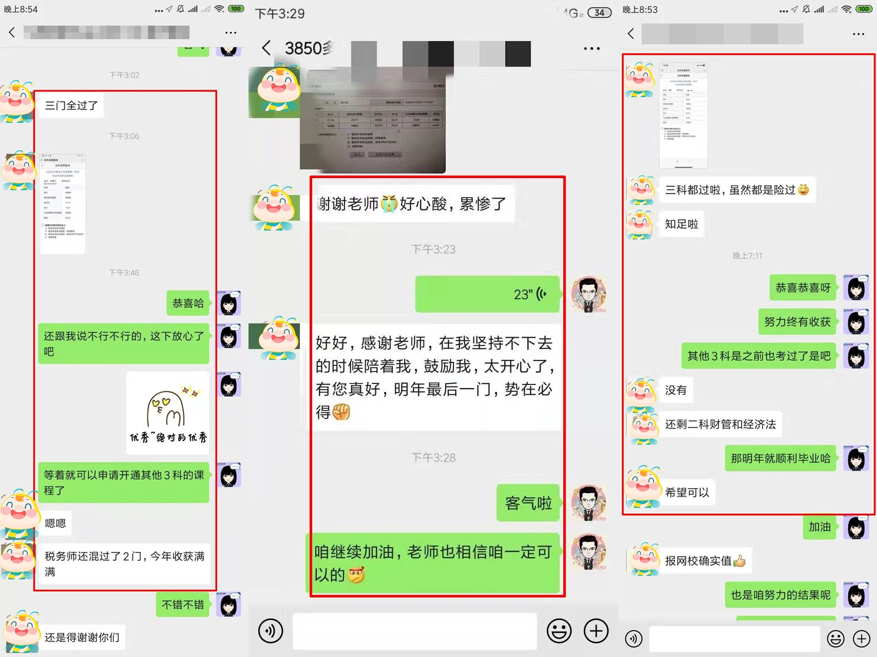 報(bào)三科一次全通過(guò)~感謝網(wǎng)校老師得幫助！
