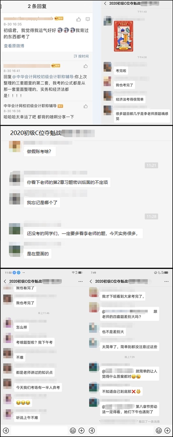 選對老師押對寶！C位奪魁班出圈了！都是老師講過的考點