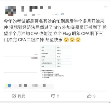 CPA查分正式開始！會計&金融全拿下 考證上癮？
