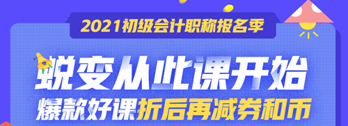 新一代 新選擇！圣誕禮遇2021初級新課 特別的禮給特別的你！