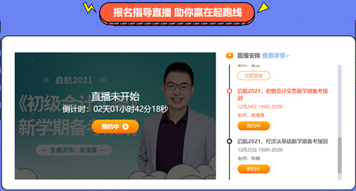 新一代 新選擇！圣誕禮遇2021初級新課 特別的禮給特別的你！