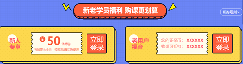 新一代 新選擇！圣誕禮遇2021初級新課 特別的禮給特別的你！