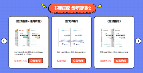 新一代 新選擇！圣誕禮遇2021初級新課 特別的禮給特別的你！