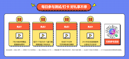 新一代 新選擇！圣誕禮遇2021初級新課 特別的禮給特別的你！
