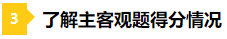 差一點(diǎn)的人生 2020年注會(huì)成績(jī)59分還有必要復(fù)核嗎？