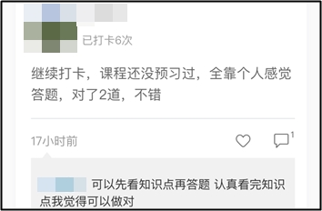 打卡練試題時 2021中級備考er發(fā)現(xiàn)了這些備考陷阱！