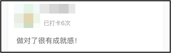打卡練試題時 2021中級備考er發(fā)現(xiàn)了這些備考陷阱！