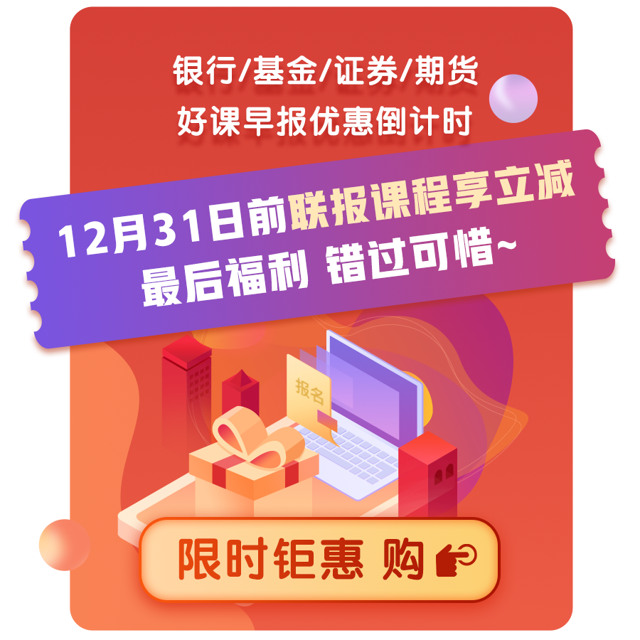 期貨考生扎心了：2020年小目標實現(xiàn)了嗎？