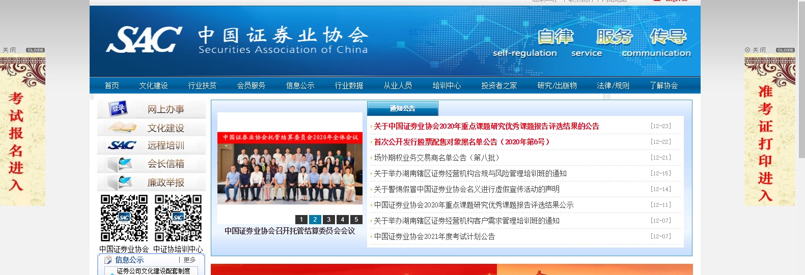 證券小白？不慌！保姆級報名流程一鍵收獲！