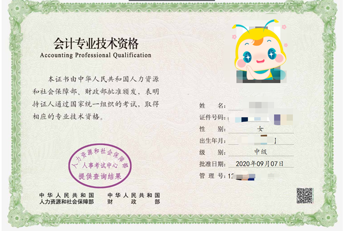 恭喜2020年順利通過中級會計職稱考試的考生 兩大好消息必知！