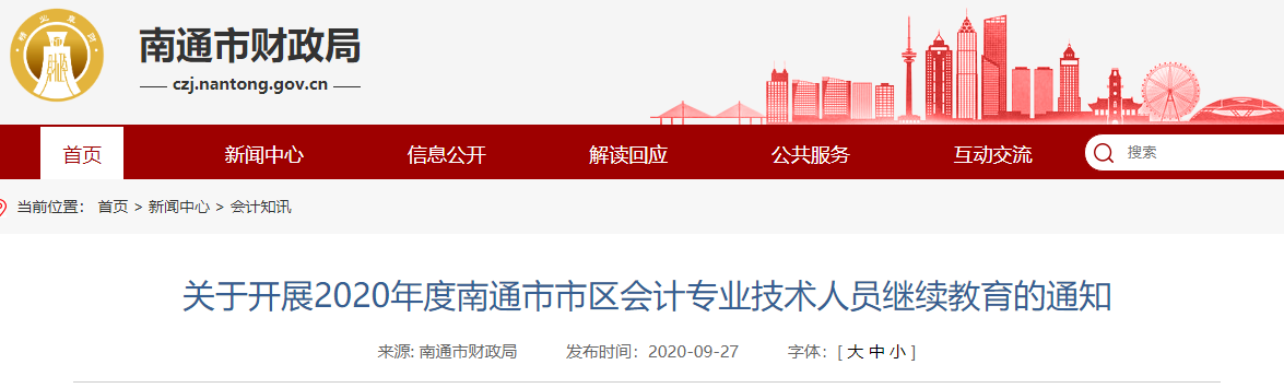 報考2021中級會計 繼續(xù)教育年限不夠怎么辦？趕緊補??！