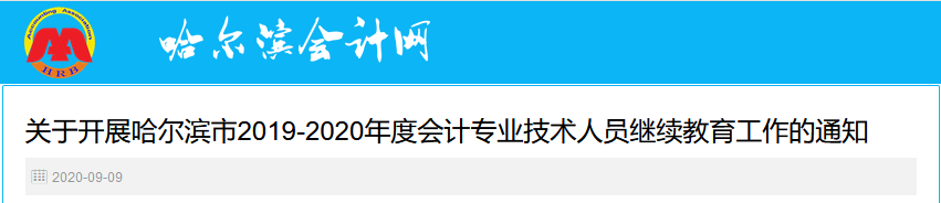 報考2021中級會計 繼續(xù)教育年限不夠怎么辦？趕緊補??！