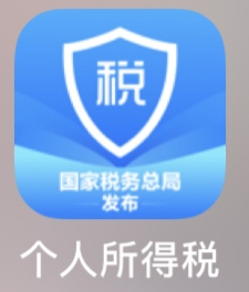 恭喜！2020年考過初級(jí)證的可以抵扣個(gè)稅啦！12月31日截止！