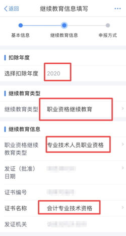 恭喜！2020年考過初級(jí)證的可以抵扣個(gè)稅啦！12月31日截止！