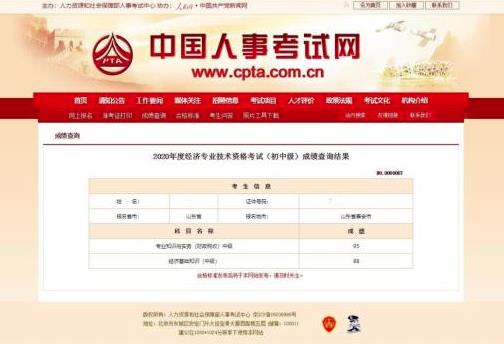 學員成績