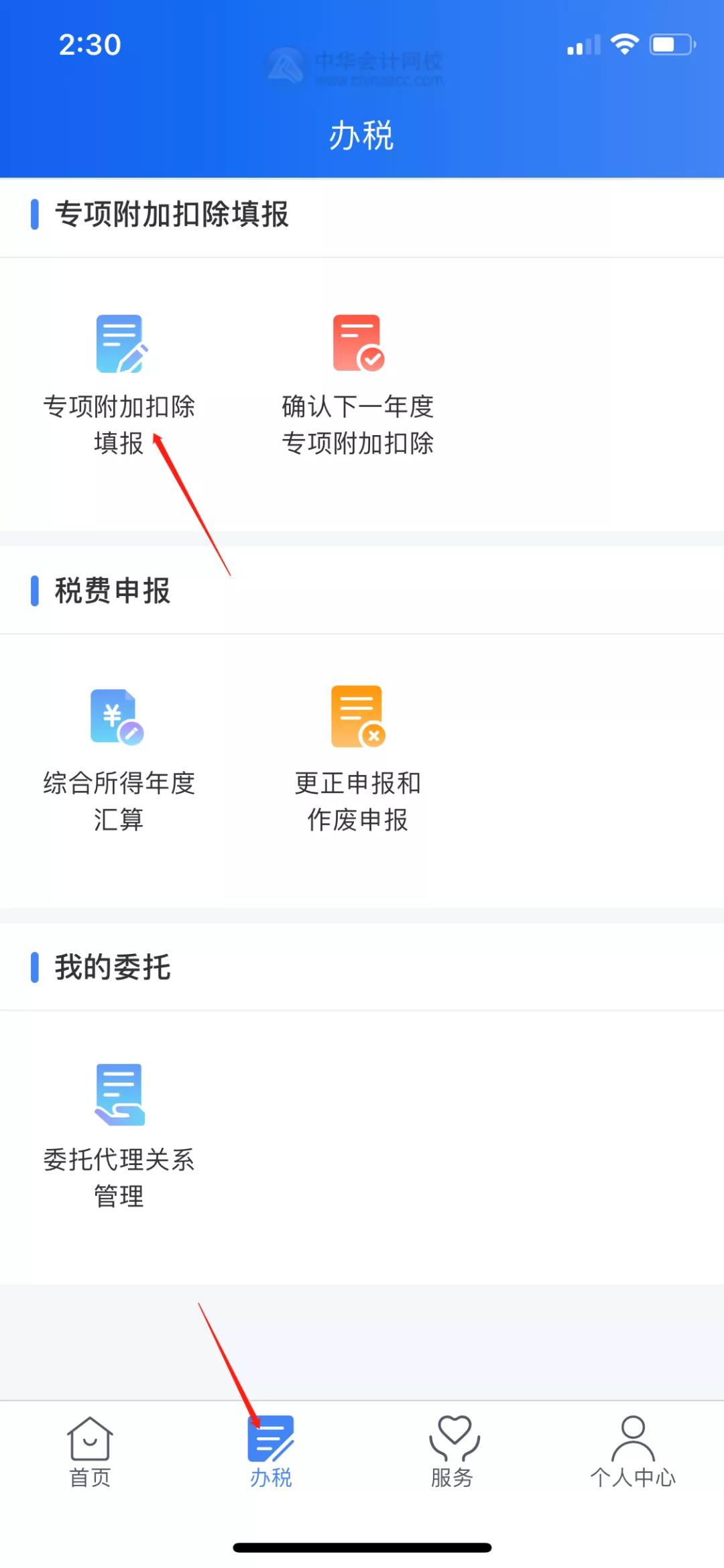 注意注意！拿到中級(jí)會(huì)計(jì)證書可抵扣3600元！12月31日截止！