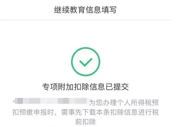 注意注意！拿到中級(jí)會(huì)計(jì)證書可抵扣3600元！12月31日截止！