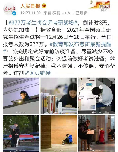 致考研黨和考證人：考試倒計時 要這樣答題！這樣上考場！