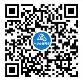 聽說了嗎 正保會計網(wǎng)校視頻號開通啦！3分鐘教你學(xué)一個知識點(diǎn)！