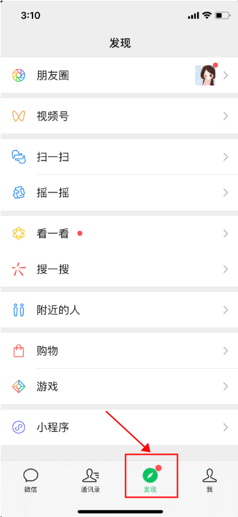 正保會計網校視頻號