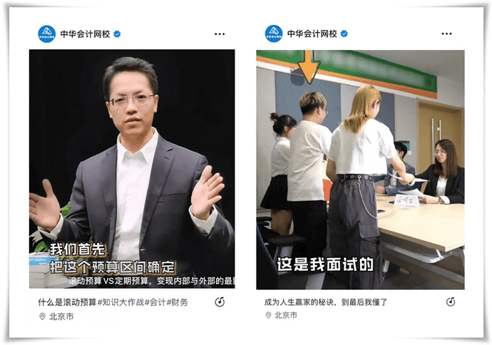 正保會(huì)計(jì)網(wǎng)校開(kāi)通視頻號(hào)啦