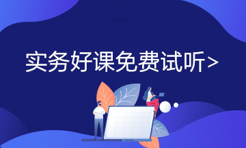公司年會抽獎活動的涉稅處理 會計必看！