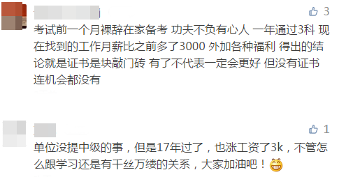 中級會計師和中級經(jīng)濟師哪個有用？