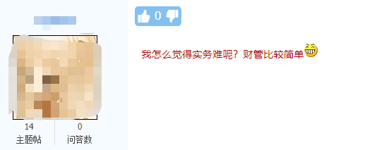 用數(shù)據(jù)告訴你！中級會計(jì)職稱三科考試中哪科最難！