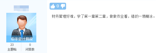 用數(shù)據(jù)告訴你！中級會計(jì)職稱三科考試中哪科最難！
