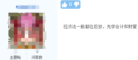 用數(shù)據(jù)告訴你！中級會計(jì)職稱三科考試中哪科最難！