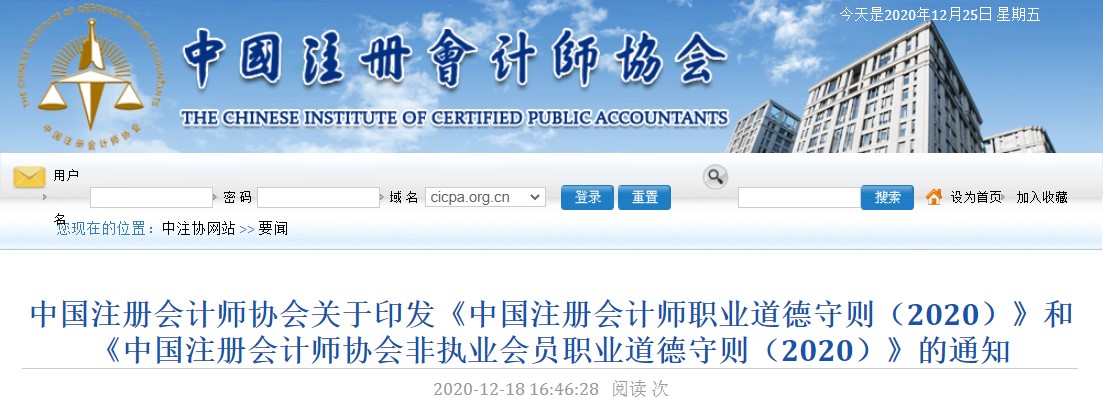 2021年CPA新增考點(diǎn)？準(zhǔn)考生們必知的幾大變化！