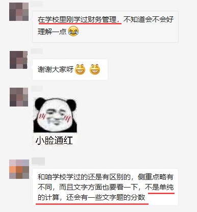 不單純的計(jì)算