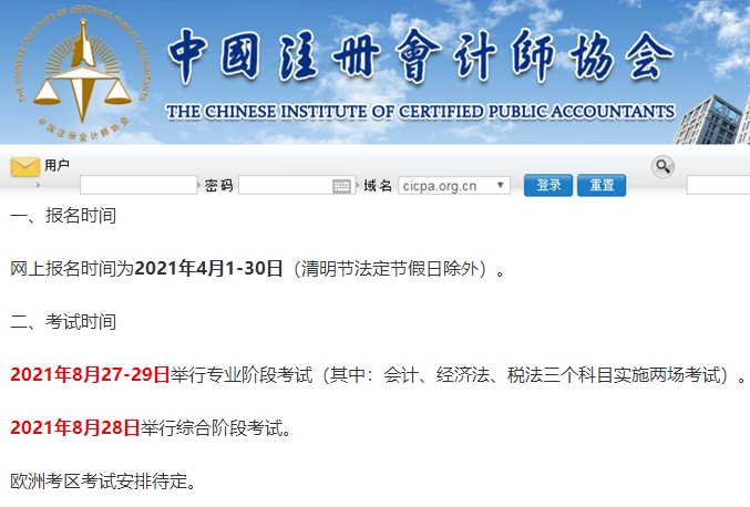 2021注會考試提前對中級會計考試有何影響？中級考生笑了！