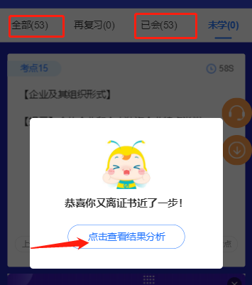 中級會計職稱考點速記奪分神器上線！