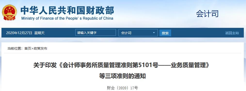 2021年CPA新增考點(diǎn)？準(zhǔn)考生們必知的幾大變化！