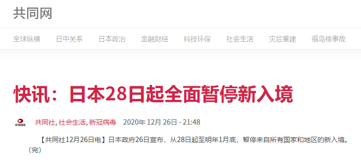 日本自28日起禁止入境？AICPA考生要注意！