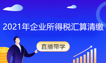 提醒！增值稅加計(jì)抵減額應(yīng)計(jì)入利潤(rùn)總額！