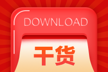 青島考生來看！2021特許金融分析師機(jī)考預(yù)約流程已出！