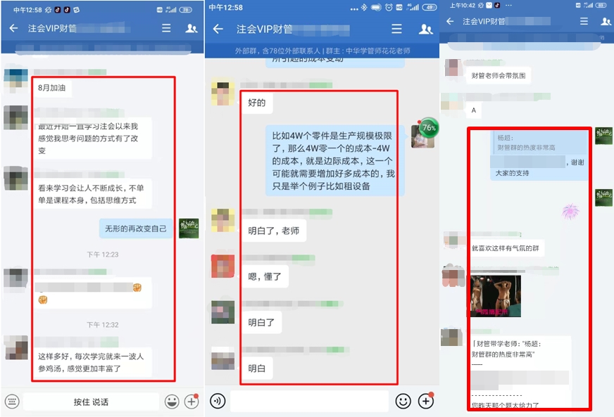 有了這些老師的幫助注會學(xué)習真是輕松很多啊！