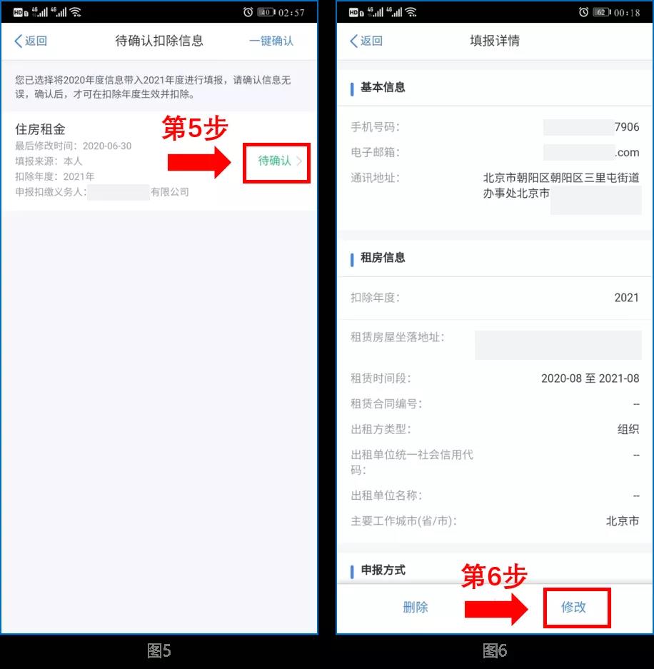 2021年個(gè)人所得稅專項(xiàng)附加扣除，?請您在月底前及時(shí)確認(rèn)！