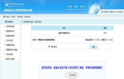 圖解2021證券從業(yè)資格考試報(bào)名流程！